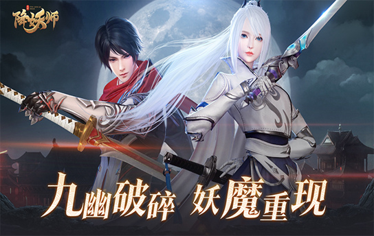 五行降妖师